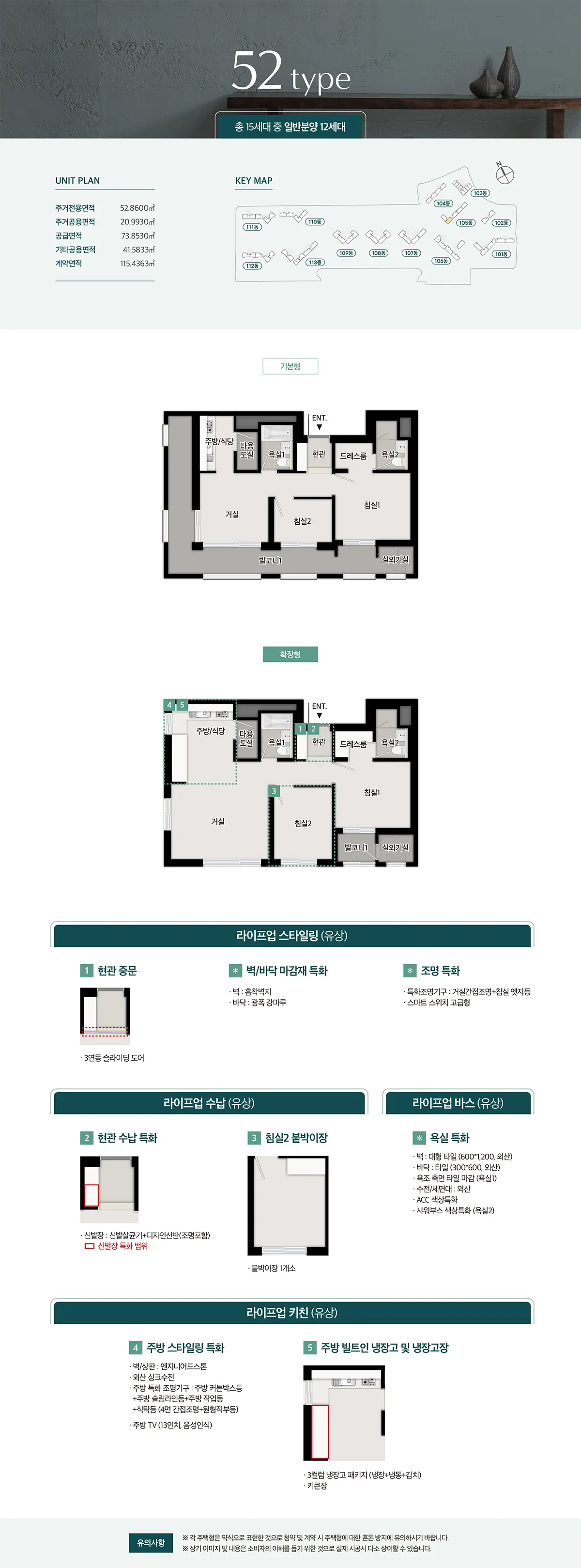 학익 푸르지오 52타입평면도